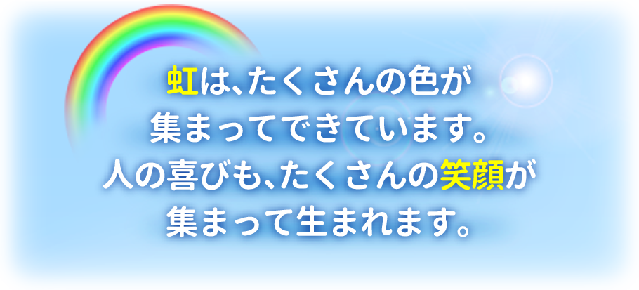 ���N�́g���h�Ɓg�Ί�h���e�[�}�ɗ�N�̃o�U�[���w�rmile�t�F�X�^�x�Ɩ��t���J�Â������܂����B