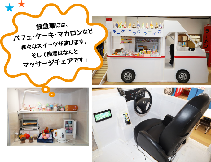 �~�}�Ԃɂ́A
�p�t�F�E�P�[�L�E�}�J�����ȂǗl�X�ȃX�C�[�c�����т܂��B�����č��Ȃ͂Ȃ�ƃ}�b�T�[�W�`�F�A�ł��I